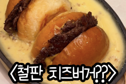 도쿄 여행 필수 맛집 코스 American Diner Andra 치즈버거 리뷰 – 위치 정보까지
