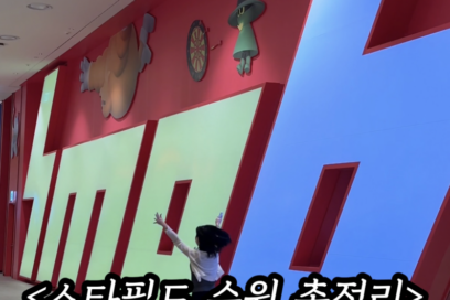 수원 스타필드 알바생이 알려주는 풀코스 총정리 ✨ – 런던베이글뮤지엄(런베뮤), 스몹, 메가박스 영화 보스, 별마당 도서관, 이마트 트레이더스 등