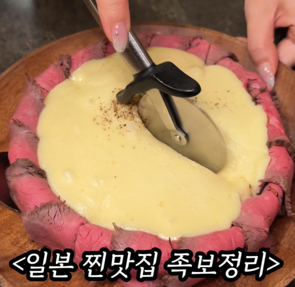 일본 여행가면 무조건 가야하는 맛집 족보정리 20곳 총정리 – 인스타 먹통령 추천