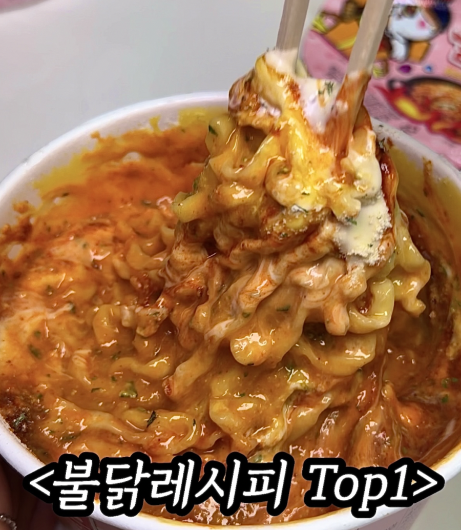 맵찔이 주목! 불닭볶음면 더 맛있게 만드는 '인생 꿀조합' TOP 3