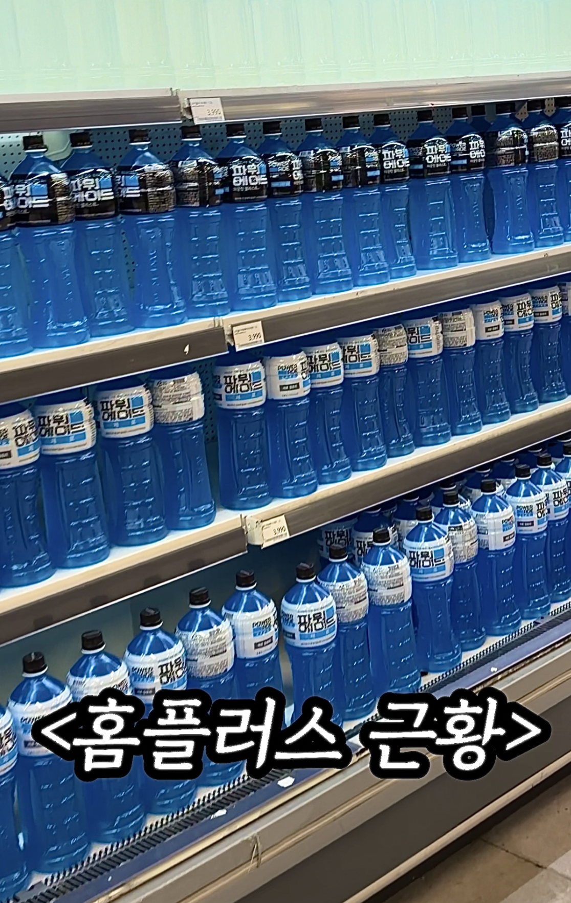 홈플러스 영업중단 37개 지점 정보 및 위치, 이 지점은 가지 마세요. 일요일 부터