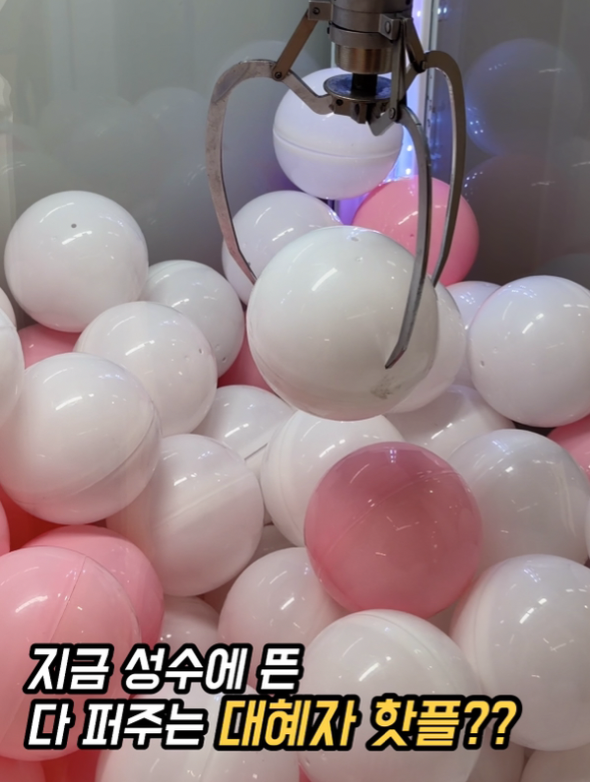 [성수 핫플] 코덕 심장 뛰게 만드는 '하트퍼센트 성수 플래그십 스토어' 오픈! 립글로스 후기부터 초대형 이벤트 뽕뽑는 꿀팁 총정리, 성수 가볼만한 곳