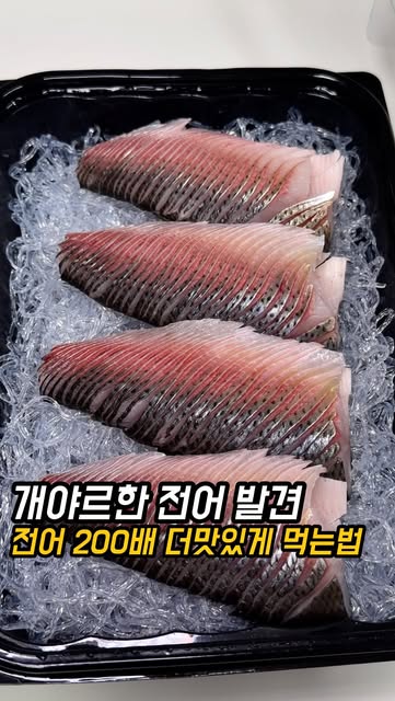 전어 양파쌈 · 마키키 리슬링
