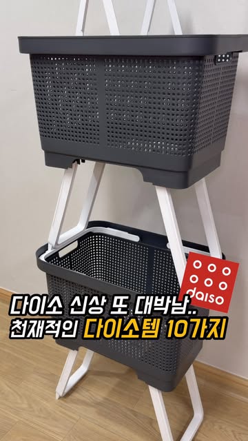 다이소 추천템 · 품번 총정리