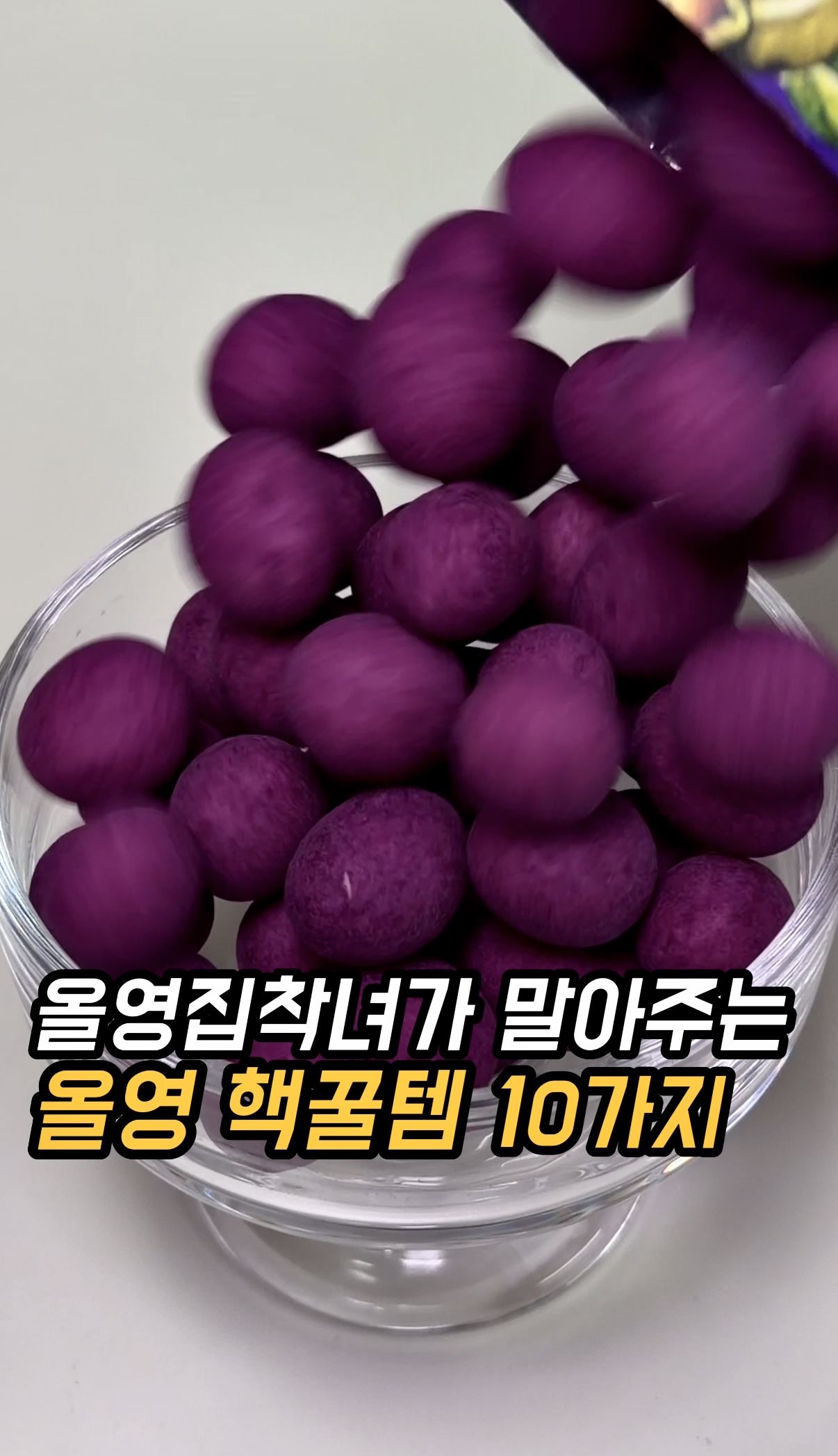 올리브영 추천템 10가지