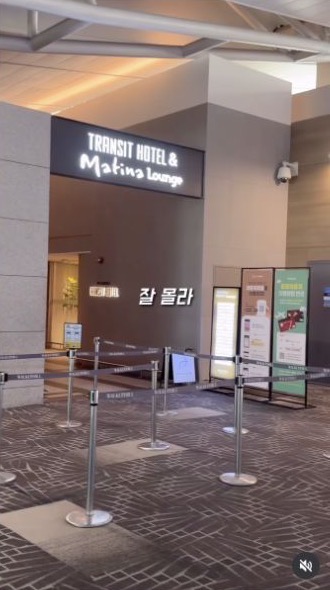 먹통령 영상에서 캡처한 마티나 라운지 입구와 대기 동선