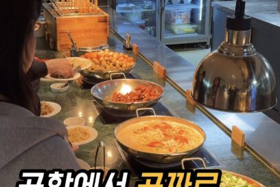 인천공항·김포공항 라운지 무료 이용 방법｜카드 조건·위치·운영시간