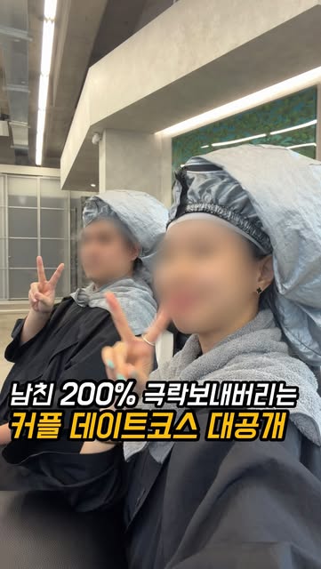 먹통령이 소개한 준오헤어 프라이빗 헤드스파 영상