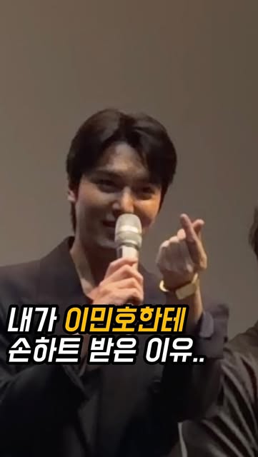 먹통령의 이민호 암살자들 VIP 시사회 영상 대표 이미지