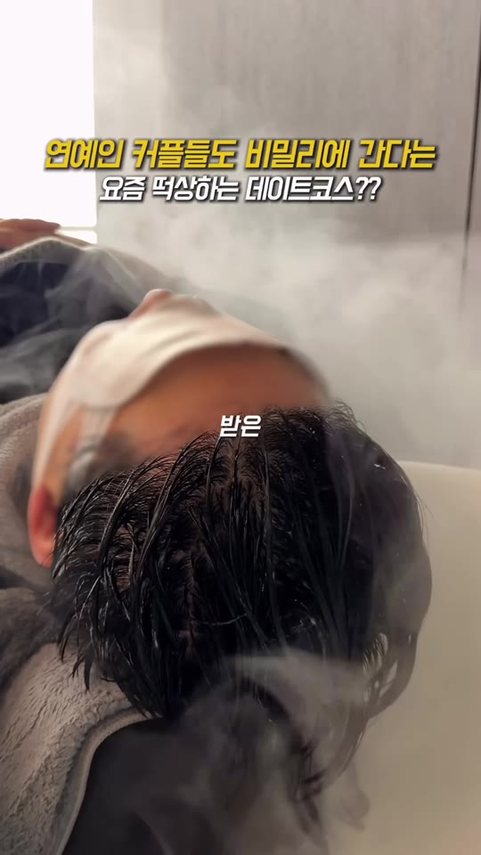 헤드스파 코스 중 머리를 세정하는 장면