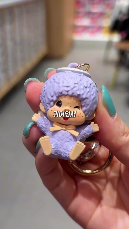 영상에서 개봉한 보라색 몬치치 키링