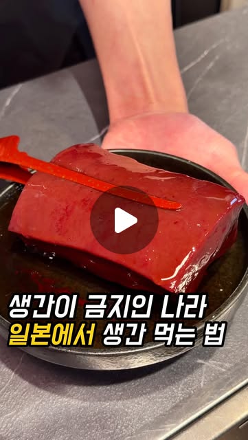 도쿄 히로키야 간 스테이크 먹통령 영상 썸네일