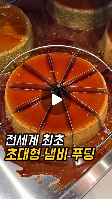 오카자키 BOOON 브륄레 푸딩 먹통령 영상 썸네일