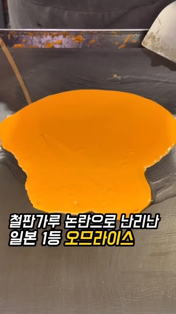 시부야 이쿠라 오므라이스 후기｜발바닥 도장·크림맛·위치 먹통령 원본 사진