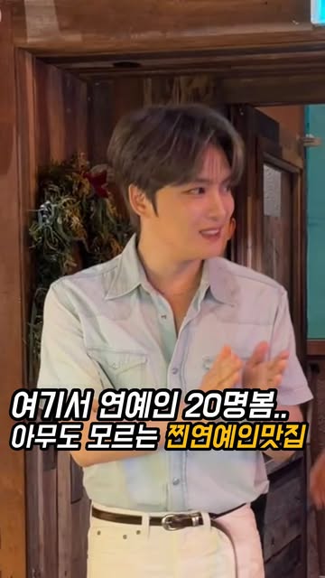 부엉이산장 청류 압구정로데오점 후기｜꽃게무침·항정수육·위치 먹통령 원본 사진