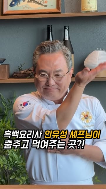 가매일식 현대백화점 판교점 후기｜안유성 명장 텐동·위치 먹통령 원본 사진