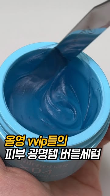 믹순 버블보블 히알레배 버블 세럼｜기획세트·사용감·구매 안내 먹통령 원본 사진