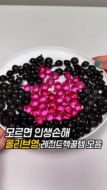 10월 올리브영 추천템 5가지｜빗고데기·아이보들 로션·쿠션 후기 먹통령 영상 썸네일