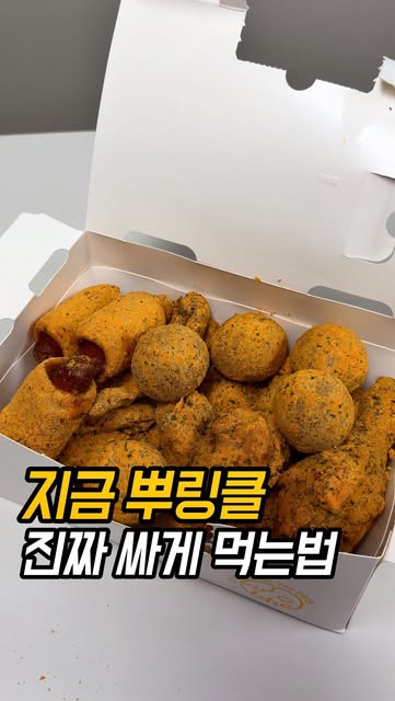 쿠팡이츠 슈퍼 이츠 페스티벌｜쿠폰 시간·10월 일정 확인 먹통령 영상 썸네일