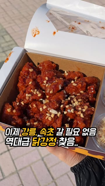 롯데마트 갱꾸닭 후기｜700g 닭강정·감자크런치·제타 구매 먹통령 원본 사진