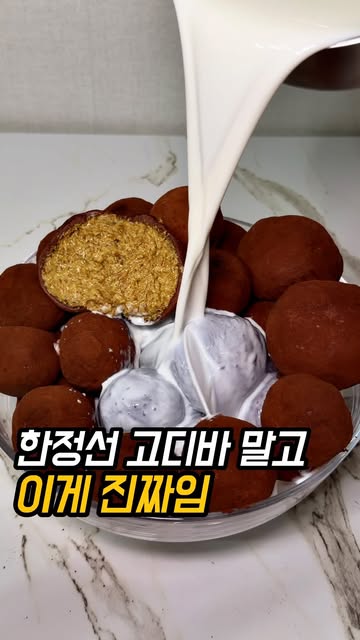도쿄 오쿠당 두쫀쿠 후기|신오쿠보 두바이 쫀득 쿠키·위치 먹통령 영상 썸네일