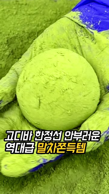 도쿄 오쿠당 말쫀쿠 후기|말차 두바이 쫀득 디저트·신오쿠보 위치 먹통령 영상 썸네일