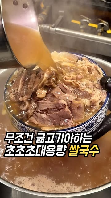 강남 땀땀 쌀국수 후기|리필·곱창칼국수 맵기·위치 먹통령 원본 썸네일