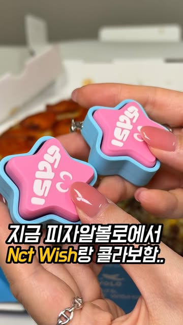 피자알볼로 NCT WISH 피자｜클리커 키링·역삼 팝업 확인 팁 먹통령 원본 썸네일