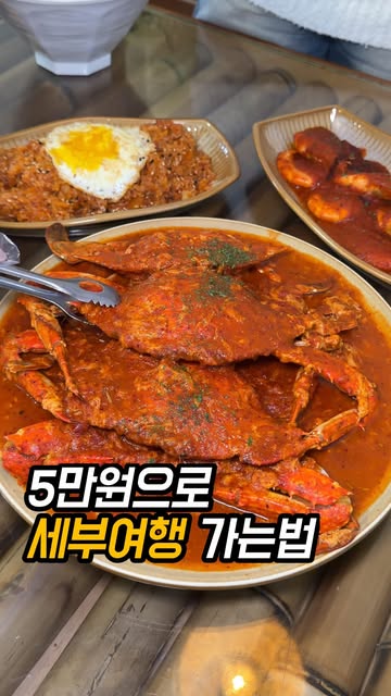 에이스크랩 강남본점 칠리크랩 후기|소스·위치·방문 팁 먹통령 원본 썸네일