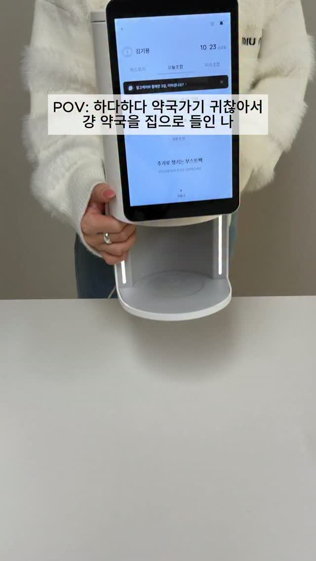 방구석 약국? 알고케어 AI 영양제 기기｜렌탈료·100만 포인트 확인 먹통령 원본 영상 표지
