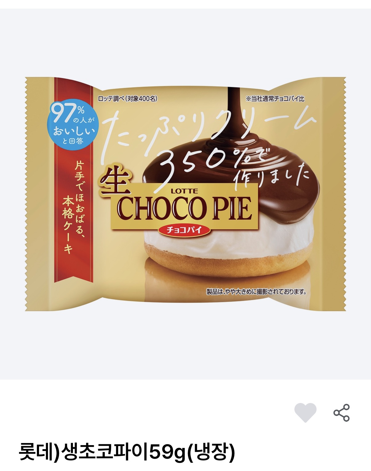 생초코파이 기본형 제품 포장