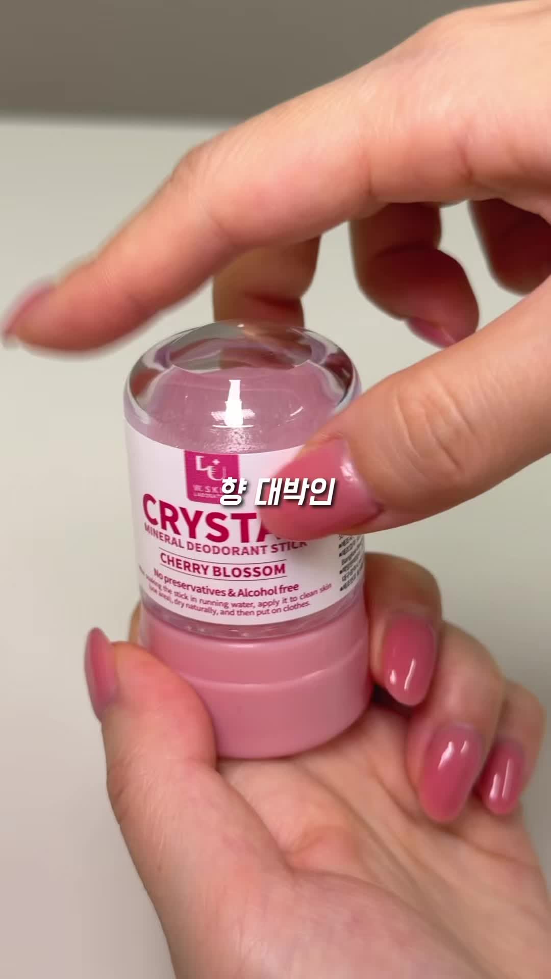 영상 속 CRYSTAL 체리블라썸 미네랄 데오드란트 스틱