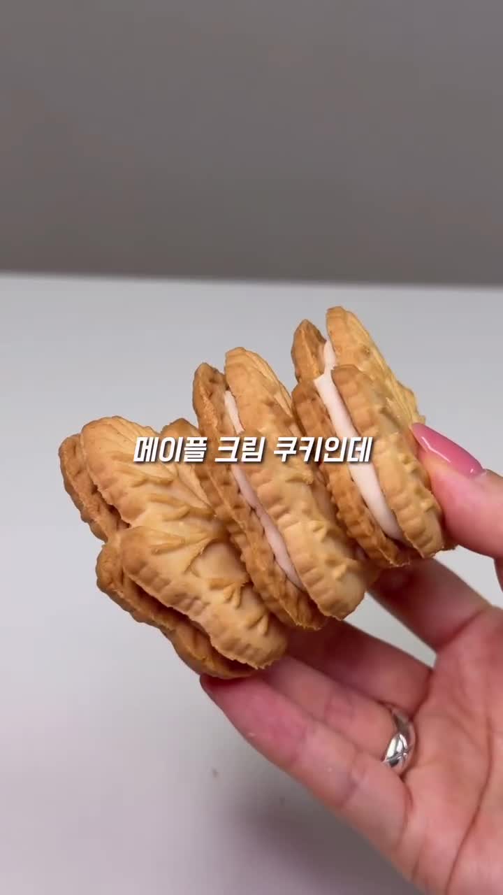 먹통령 영상 속 메이플 쿠키를 우유에 곁들이는 장면