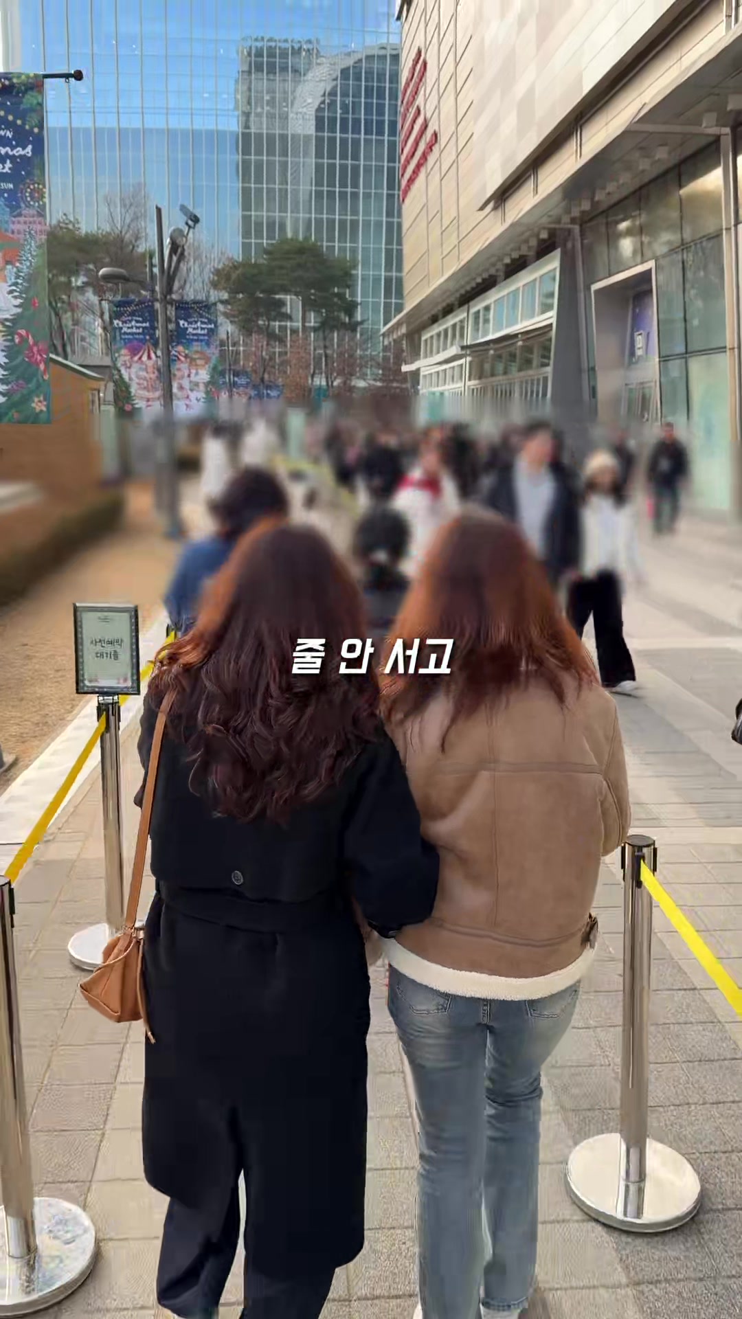 마켓 입장을 기다리는 방문객과 대기줄 동선