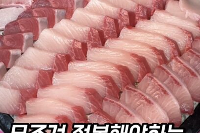 전국 방어맛집 족보 9곳｜서울·분당·강릉 지도와 소스 꿀팁